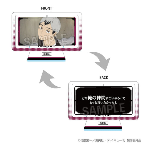 『ハイキュー!!』まわるアクリルスタンド 北 信介